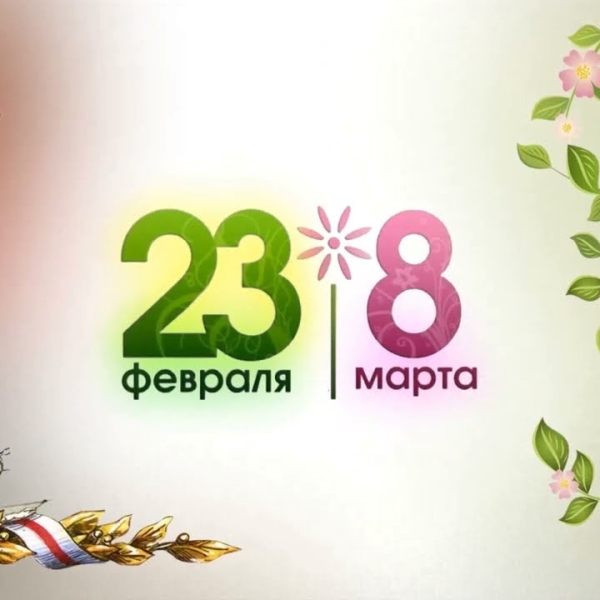 Музыкальный поединок «23+8»
